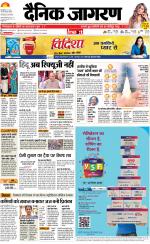 Bareilly Hindi ePaper, Bareilly Hindi Newspaper - InextLive