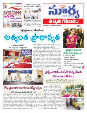 Thursday 12 Dec,2019