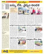 YSR Kadapa Constituencies