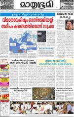 Kannur (includes Kasargod)