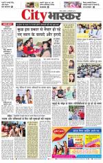 सतना सिटी भास्कर 