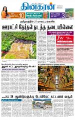 Madurai  Main 