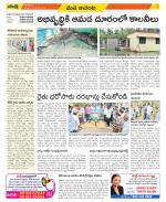 West Godavari Constituencies