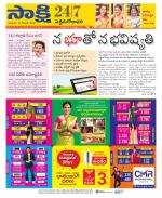 West Godavari District