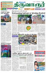 Thiruvarur-Trichy Supplement