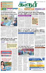 Karur-Trichy Supplement