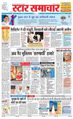 Star Samachar Satna