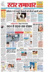Star Samachar Rewa