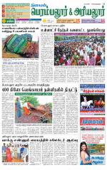 Perambalur-Trichy Supplement
