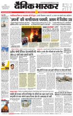 छतरपुर - टीकमगढ़ 