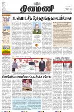 Dinamani - Nagapattinam