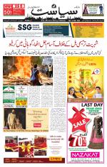 Siasat Daily