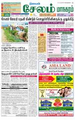 Managaram-Salem Supplement