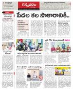 Vjayawada Constituencies