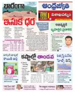 Visakhapatnam District