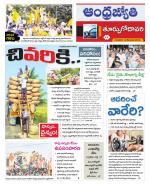 East Godavari District