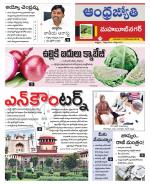 Mahabubnagar District