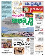 Nagarkurnool District