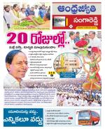 Sangareddy District