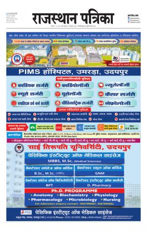 rajasthan patrika pali