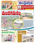 Mahabubabad District