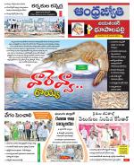 Jayashankar Bhupalpally