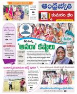 Kumuram Bheem District