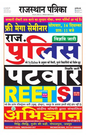 Kota City Patrika Epaper
