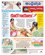 Rajanna Sircilla District