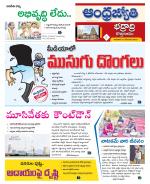 BHADRADRI KOTHAGUDEM