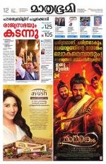 Kannur (includes Kasargod)