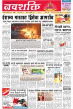 Navshakti Epaper
