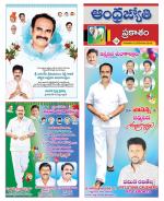 Prakasam District