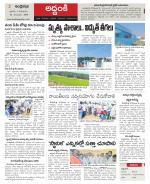 Prakasam constituencies