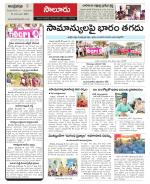 Vizianagaram Constituencies