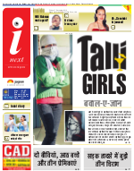 Ranchi Hindi ePaper, Ranchi Hindi Newspaper - InextLive