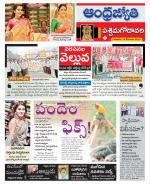 West Godavari District