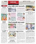 West Godavari Constituencies