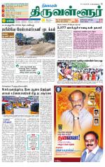 Tiruvellore-Chennai Supplement