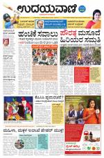 Hubballi Edition