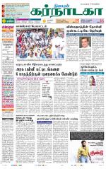 Bangalore Supplement