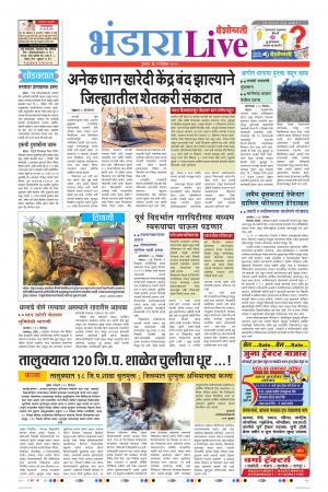 12 Dec Bhandara Live