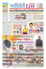 Gadchiroli Live