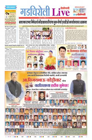 12 Dec Gadhiroli Live