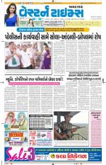 Ahmedabad Gujarati (Morning Daily)