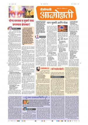 12 Dec Attmonnati Purovani