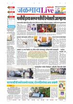 Jalgaon Live