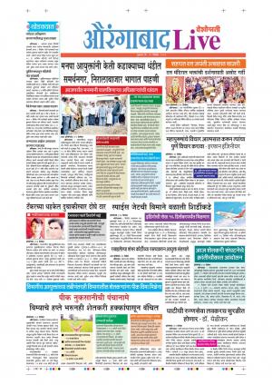 12 Dec Aurangabad Live