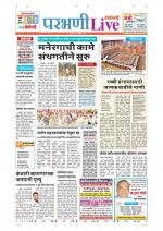 Parbhani Live