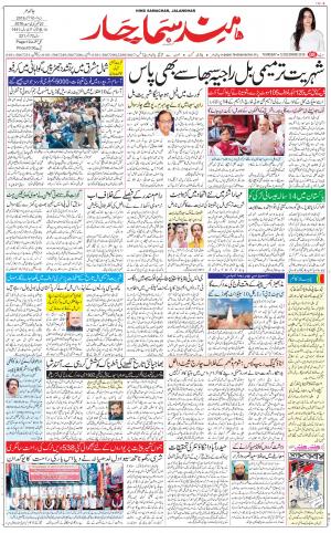 The Daily Hindsamachar Main
